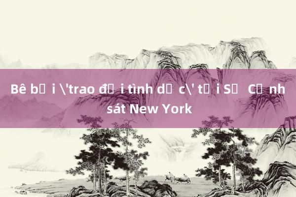 Bê bối 'trao đổi tình dục' tại Sở Cảnh sát New York